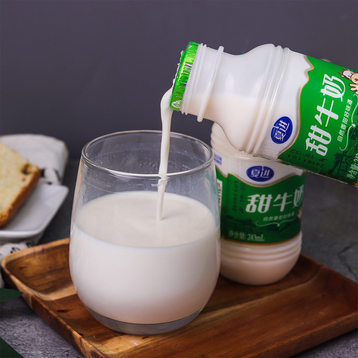 【5月生产】夏进 甜牛奶243ml电商装青少年少女成长早餐奶瓶装奶
