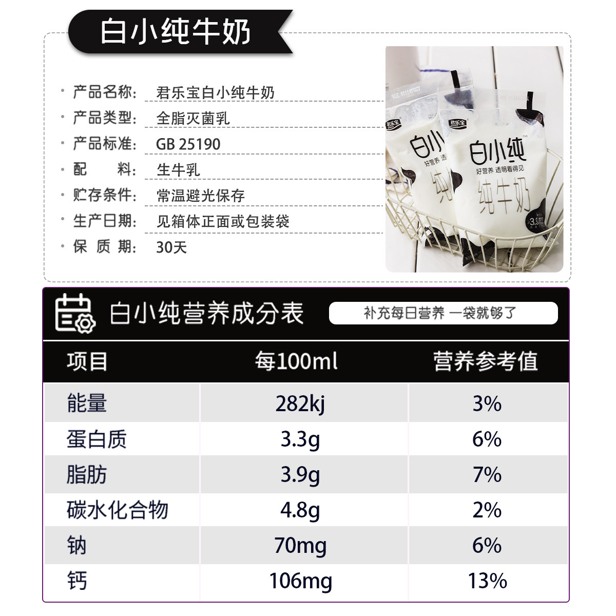 君乐宝白小纯纯牛奶180ml12袋原味儿童营养早餐学生酸奶