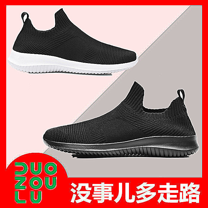 多走路duozoulu官方品牌旗舰夏款男鞋女鞋超轻运动鞋网面鞋