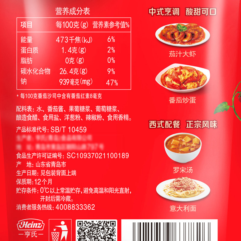 阿利茄汁面酱料 100g*6袋 番茄酱家用小包装饭店商用茄汁面调味酱