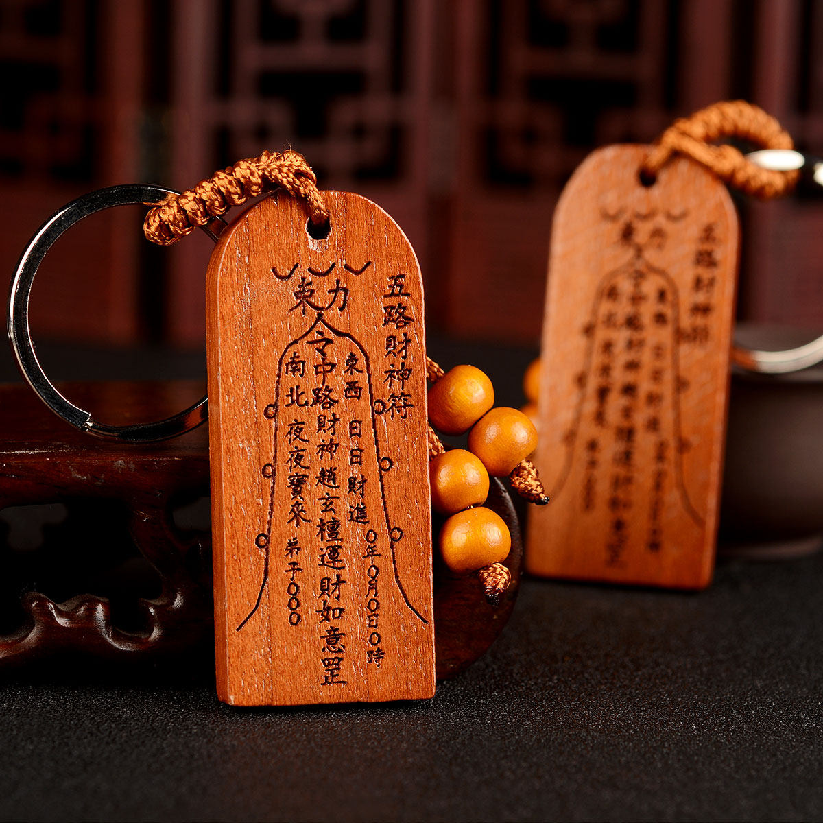 祈福阁开光桃木五路财神符钥匙扣挂件木雕 随身佩戴