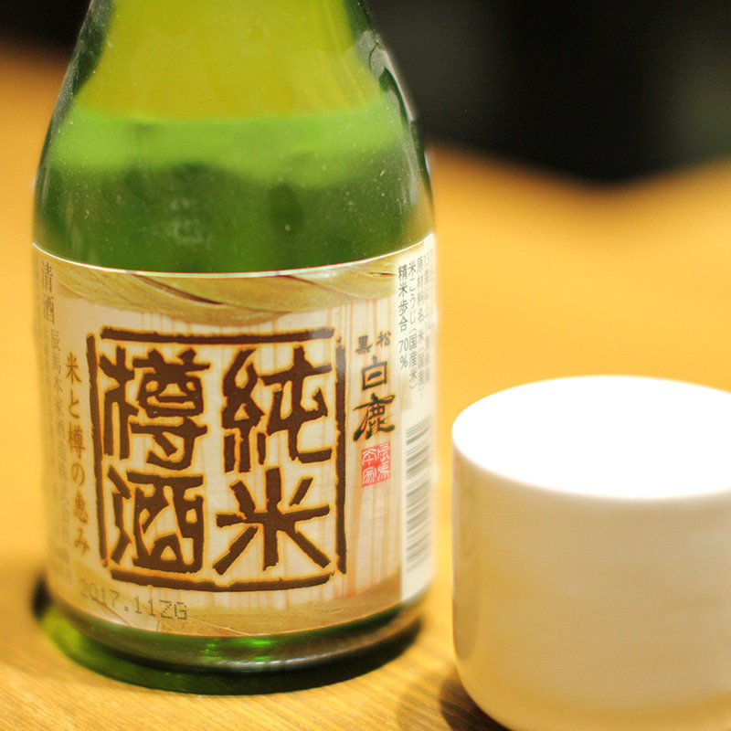 日本原装进口黑松白鹿清酒纯米樽酒300ml清酒