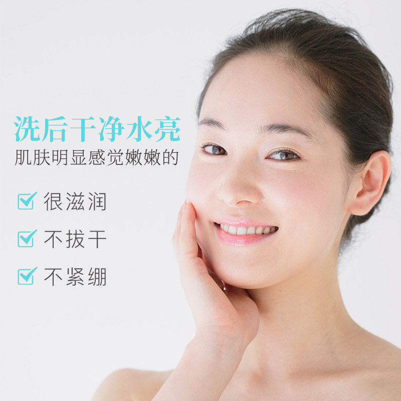 水之蔻氨基酸净润洁面乳100g洗面奶补水深层清洁温和洁面