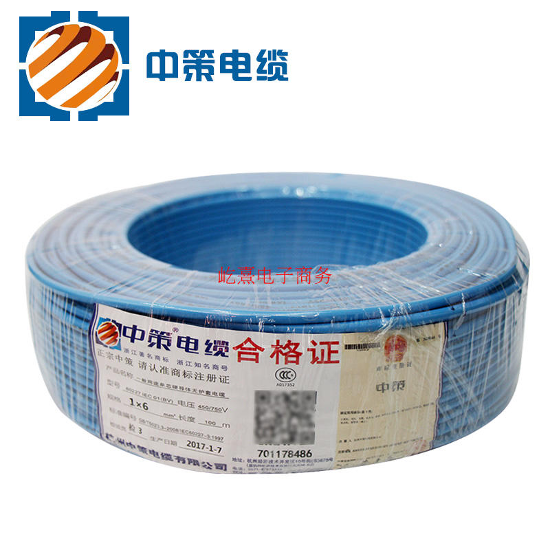 中策正品 杭州中策电线家装用bvr1/1.5/2.5/4/6平方铜芯多股软线