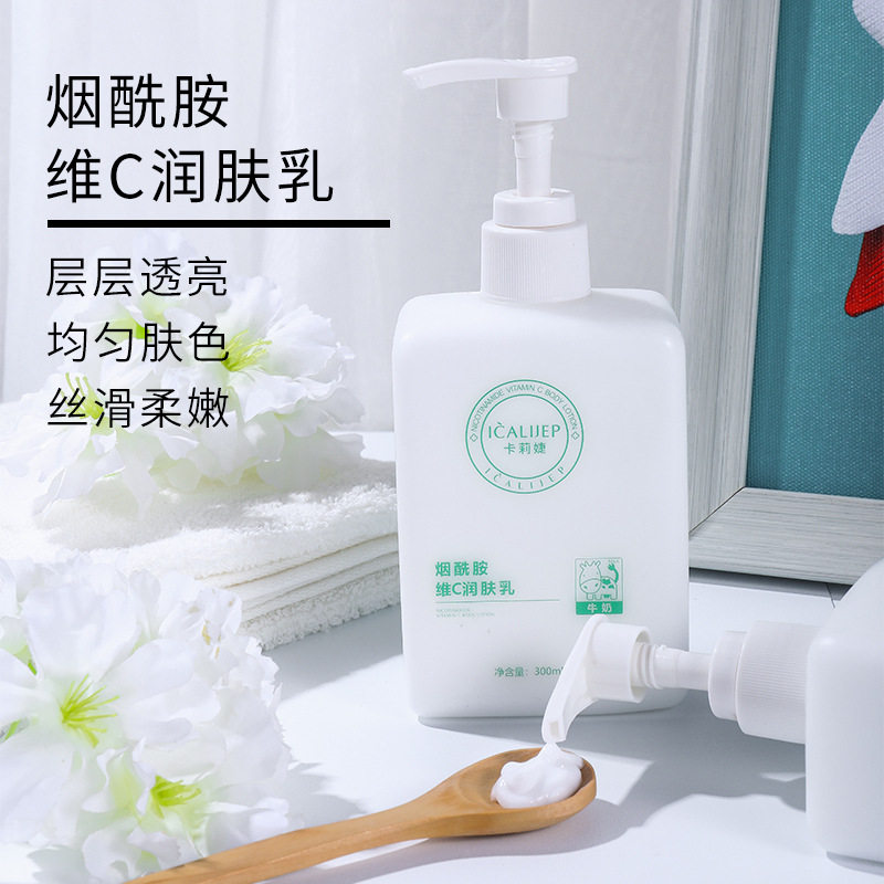 卡莉莉婕酰胺润肤身体乳女保湿滋润补水夏天身体乳