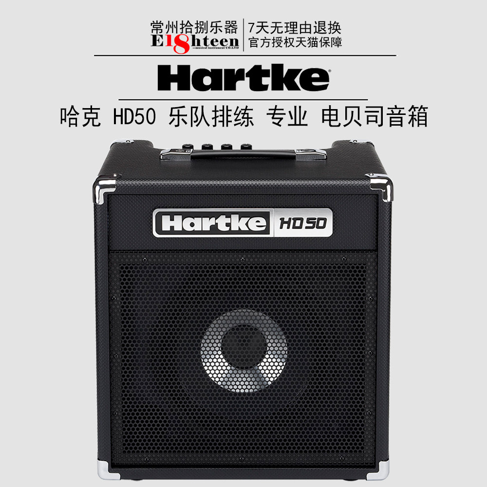 送达达达里奥奥贝斯hartke哈克hd15hd25hd50hd75吉他音箱