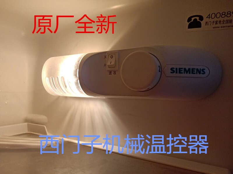 适用西门子冰箱温控器全新k59q2209原装机械温控k59b通用温控器