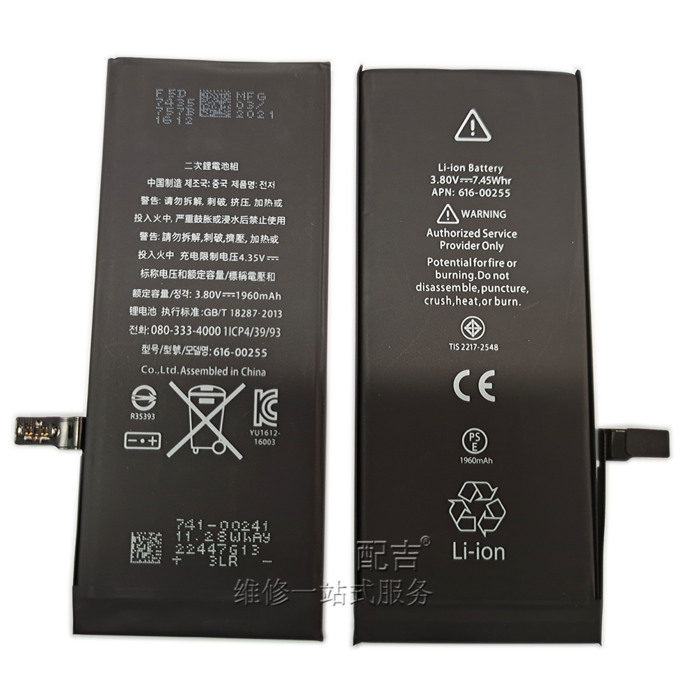 适用于苹果内置电池电板4s5代6代6splus7代手机电池