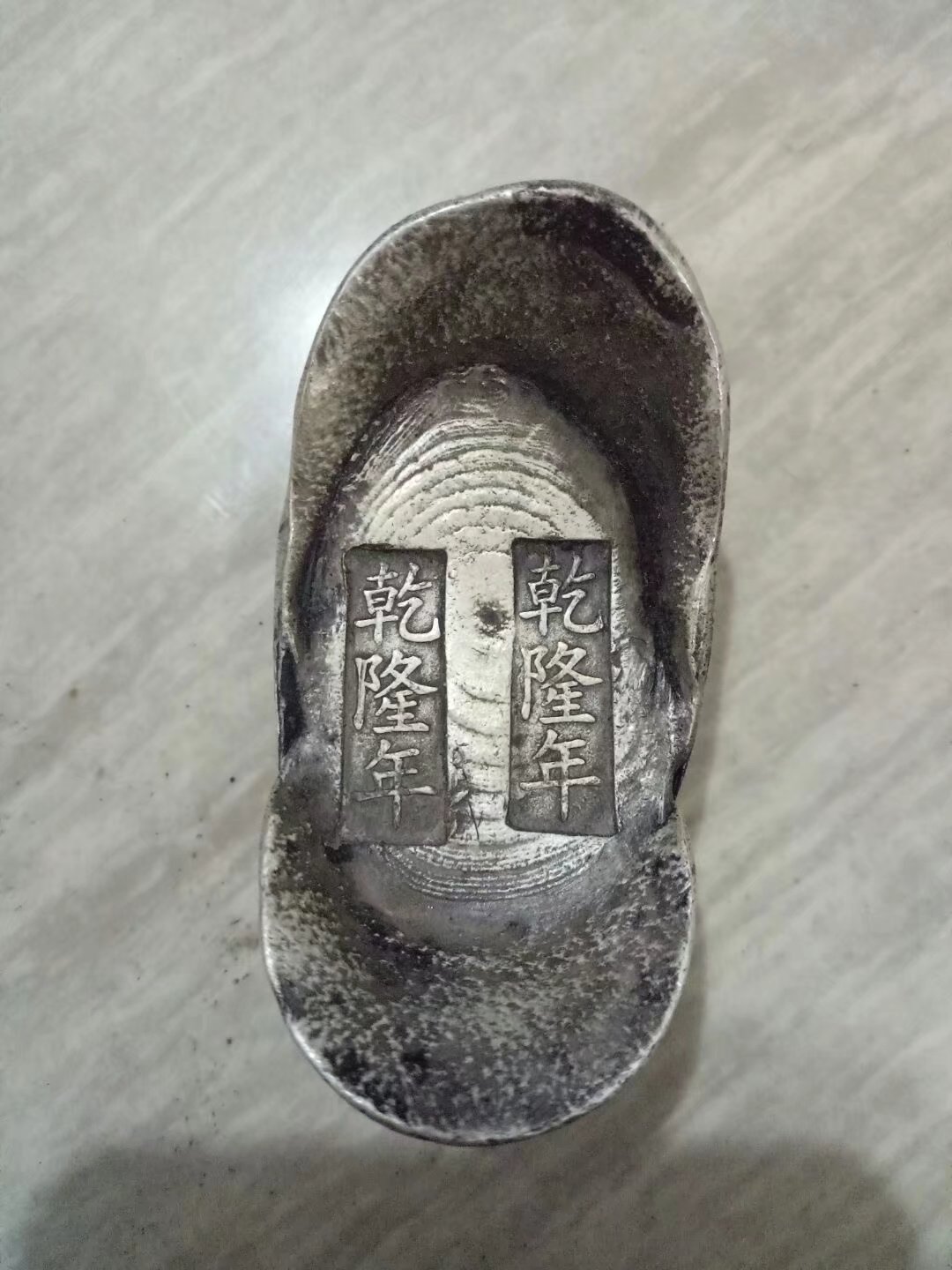 银锭元宝古玩杂项收藏清朝乾隆银元影视道具魔术道具