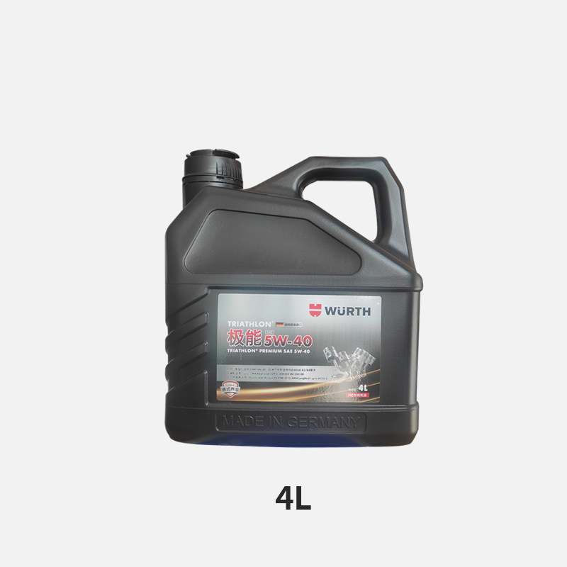 伍尔特合成汽车机油润滑油5w40w0w205w30极能特能强能清洗剂