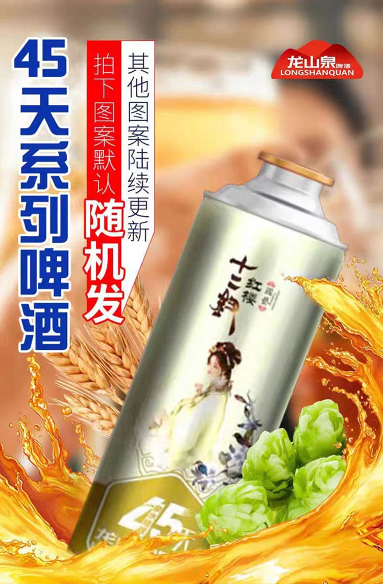 原浆主题04516罐980ml精酿艾尔特价山泉龙山泉啤酒