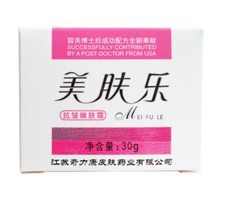 奇力康美肤肤乐抗皱嫩肤保湿粉刺青春痘豆痘印痘乳液