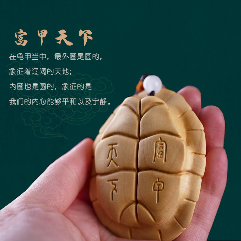 富甲天下龟壳文玩手把男士随身把玩女士黄杨木雕木雕