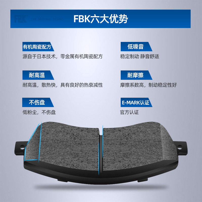 fbk陶瓷刹车片适用于马自达睿翼cx5昂克赛拉阿特兹马刹车片