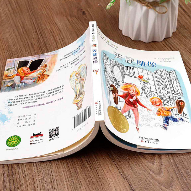 放心好店天使雕像注音正版小学生阅读书籍