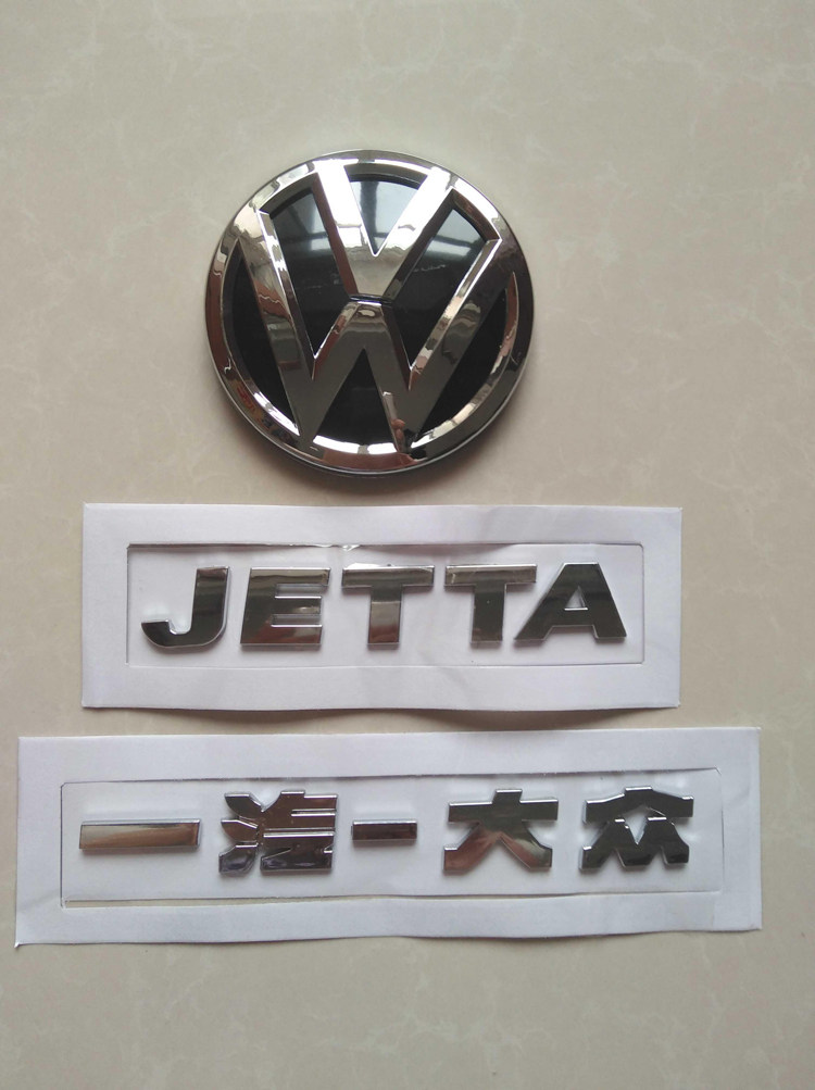 捷达新老字标车标后园春天伙伴前卫新捷达汽车车标