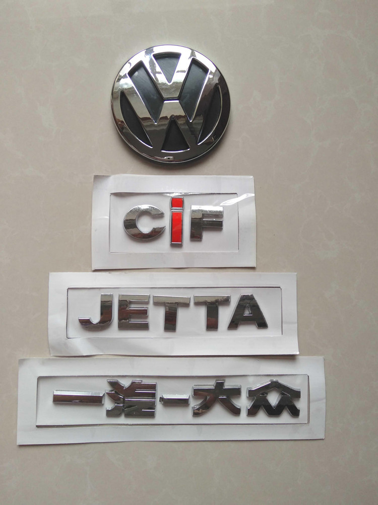 捷达新老字标车标后园春天伙伴前卫新捷达汽车车标