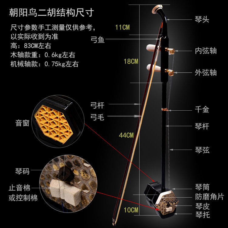 特卖真蟒初学者二胡乐器成人学生儿童零基基础二胡