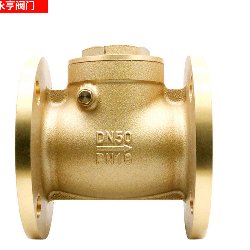 永亨黄铜法兰止回阀回水倒流逆止dn50水表水泵止回阀