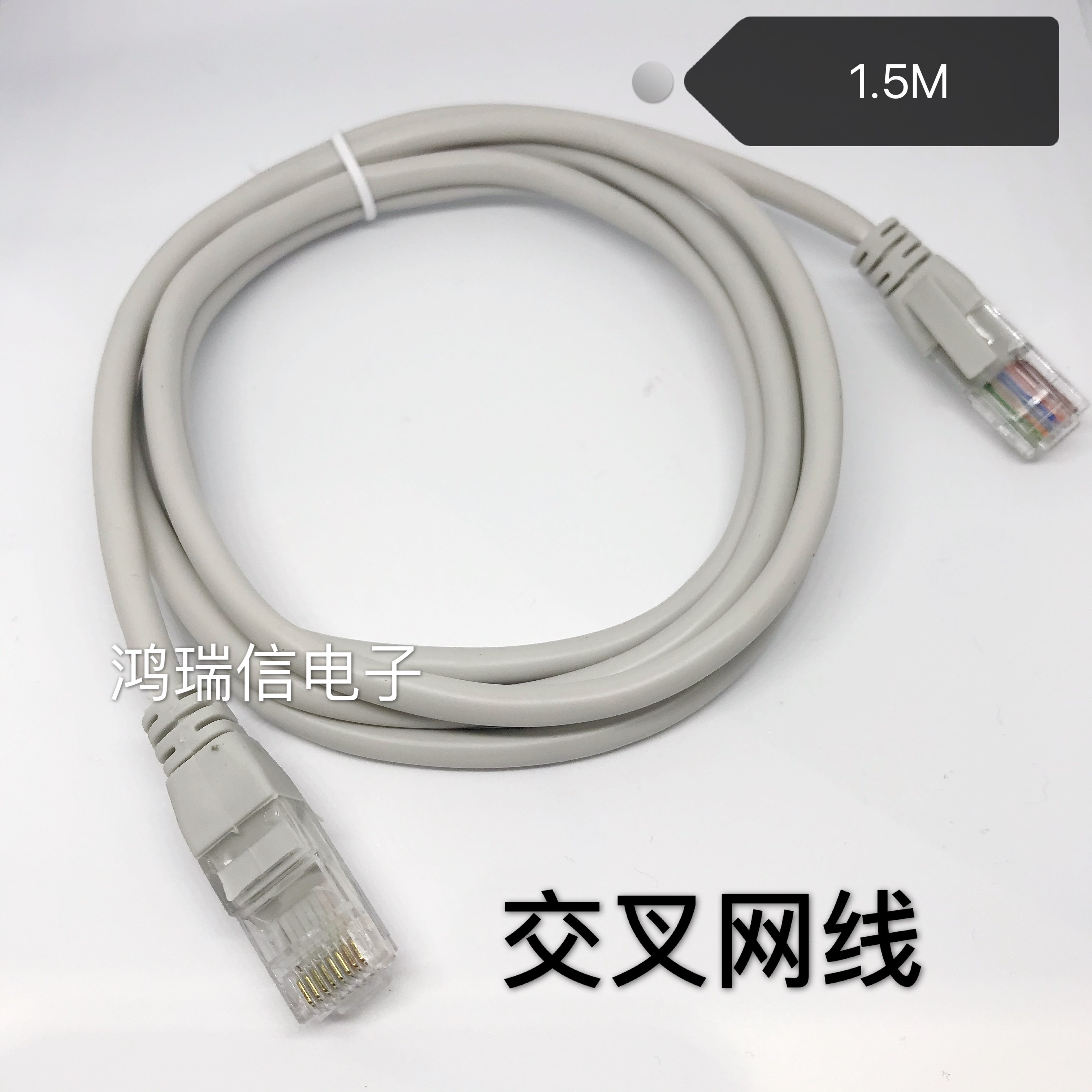 电脑设备超五类交错错式交叉网络络线1.5米3米网线