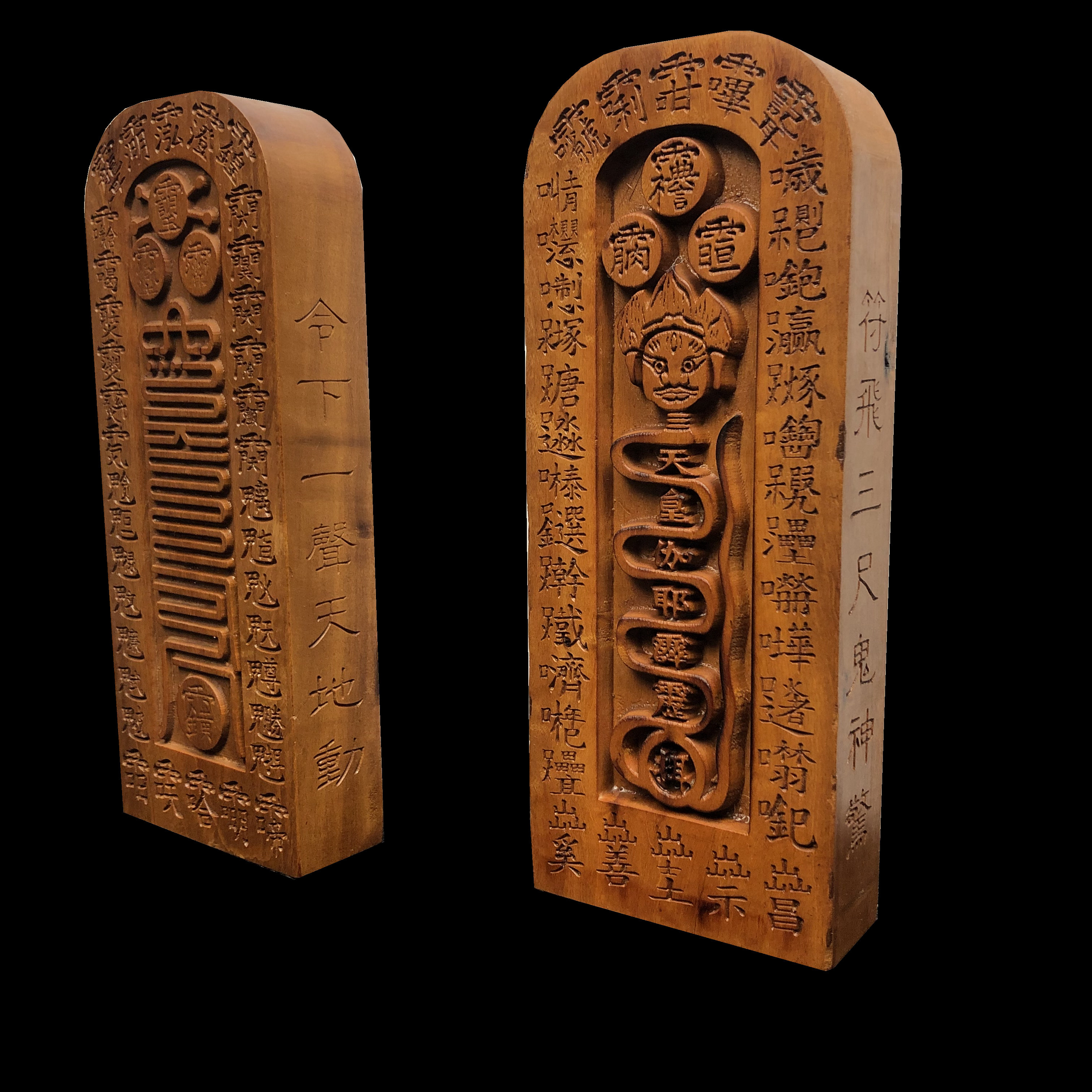 枣木雷击劈经天皇五雷玉皇伏羲正一全真道教法器令牌老符牌道士老