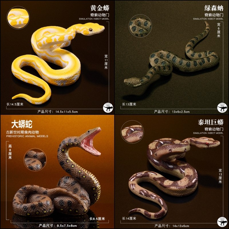 儿童仿真动物玩具模型泰坦黄金蟒蛇眼镜蛇银环仿真