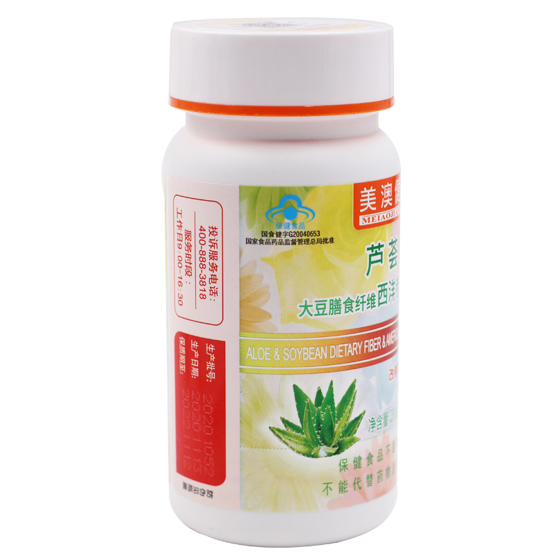 72粒美澳健芦荟大豆膳食纤维西洋参荷叶胶囊便秘芦荟