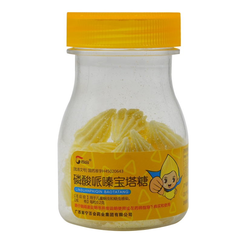 百会磷酸哌嗪宝塔糖18粒/瓶小孩儿童蛔虫病蛲虫感染驱虫药打虫药