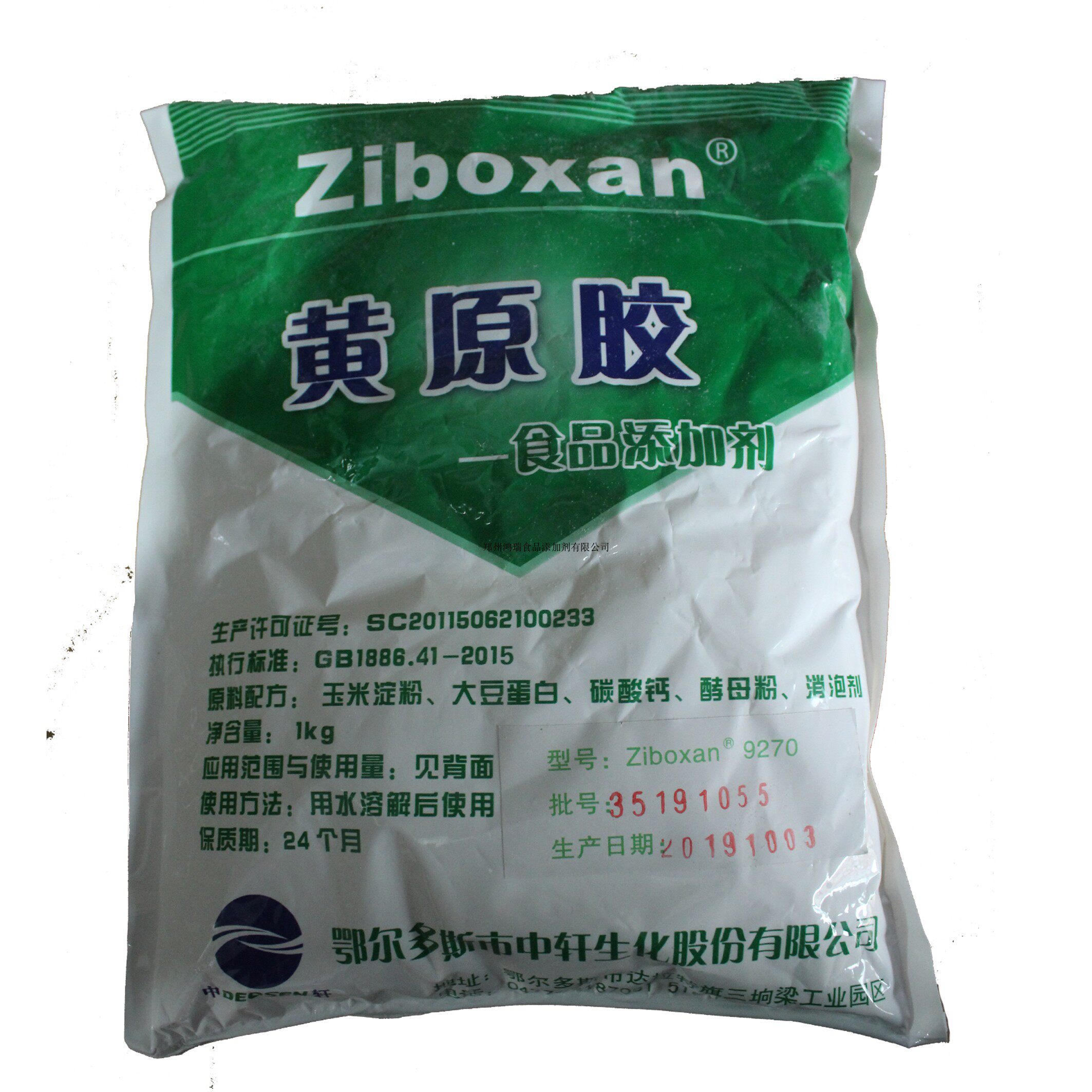 黄原胶中轩食品品级添加剂增稠剂八宝饮料果汁悬浮其它食品添加剂