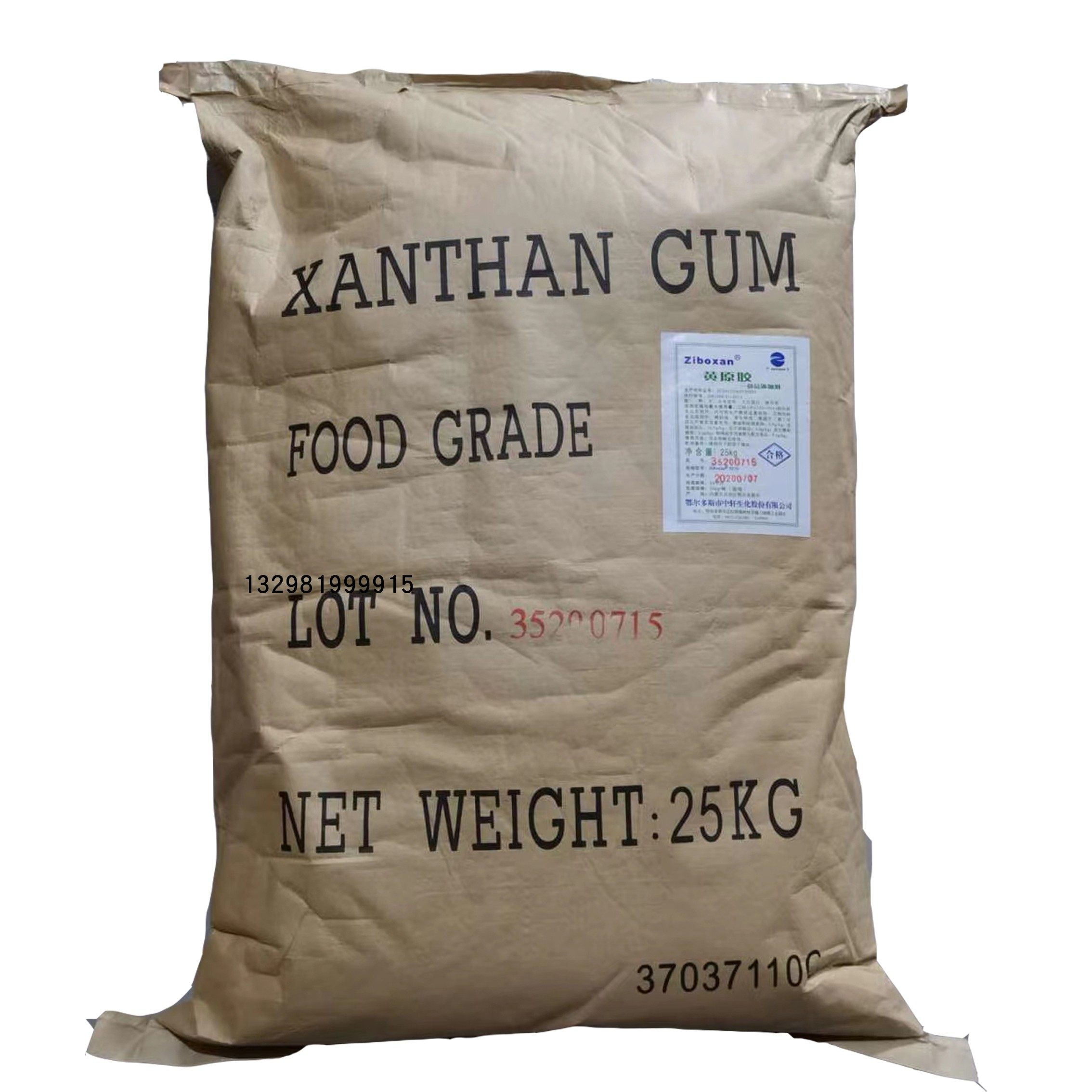 黄原胶中轩食品品级添加剂增稠剂八宝饮料果汁悬浮其它食品添加剂