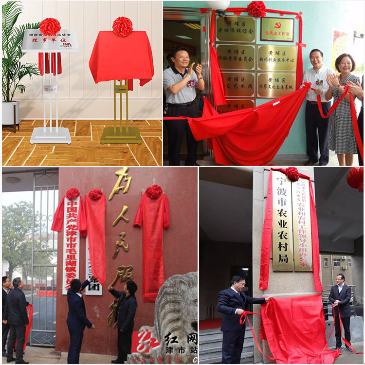 揭幕红布开业庆典揭牌揭匾剪彩花球红绸奠基节庆布艺用品