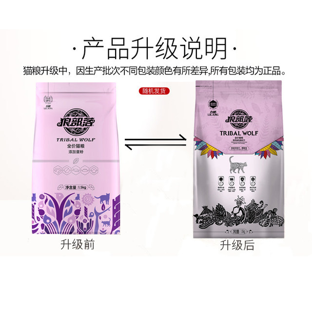 Lilang Wolf Tribe Cat Food 1.5kg Adult Cat Kitten Indoor Cat British Short Cat Food Beauty Short Beauty Cat Food Free Shipping Lilang Wolf Tribe Cat Food 1.5kg Adult Cat Kitten Indoor Cat British Short Cat Food Beauty Short Beauty Cat Food Free Shipping