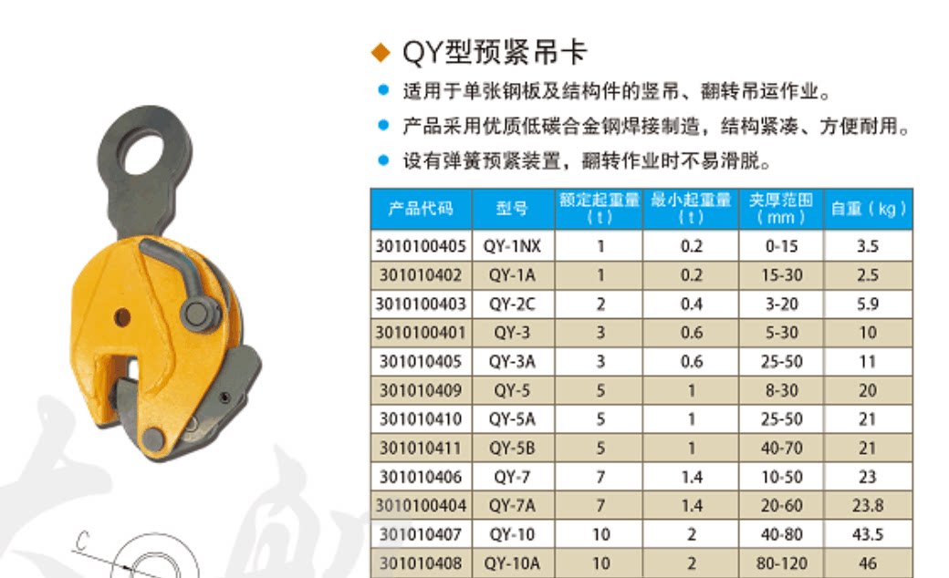 吊卡qyl预紧竖吊钢板起重大船船牌吊钳吊钩起重钳