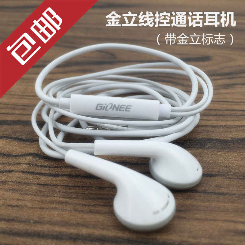 gionee金立s6原装耳机m7gn5007gn5006f6s11s手机耳机