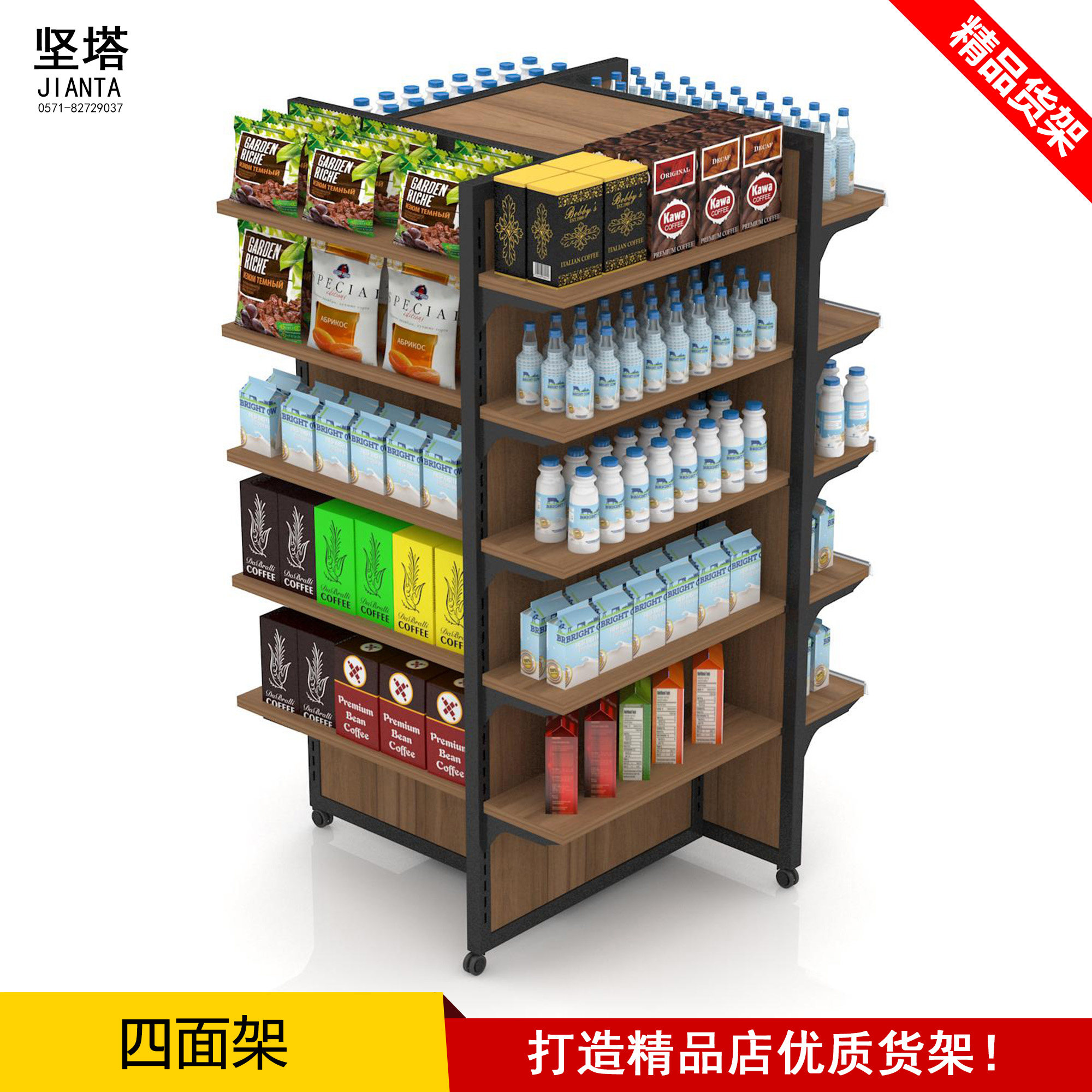 精品超市货架进口食品便利店中岛展示柜钢木结合超市货架