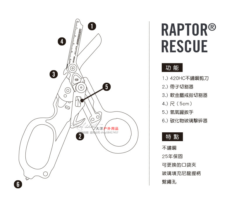 美国leathermanraptor莱泽曼急救专家猛龙折叠剪刀救生多功能组合工具