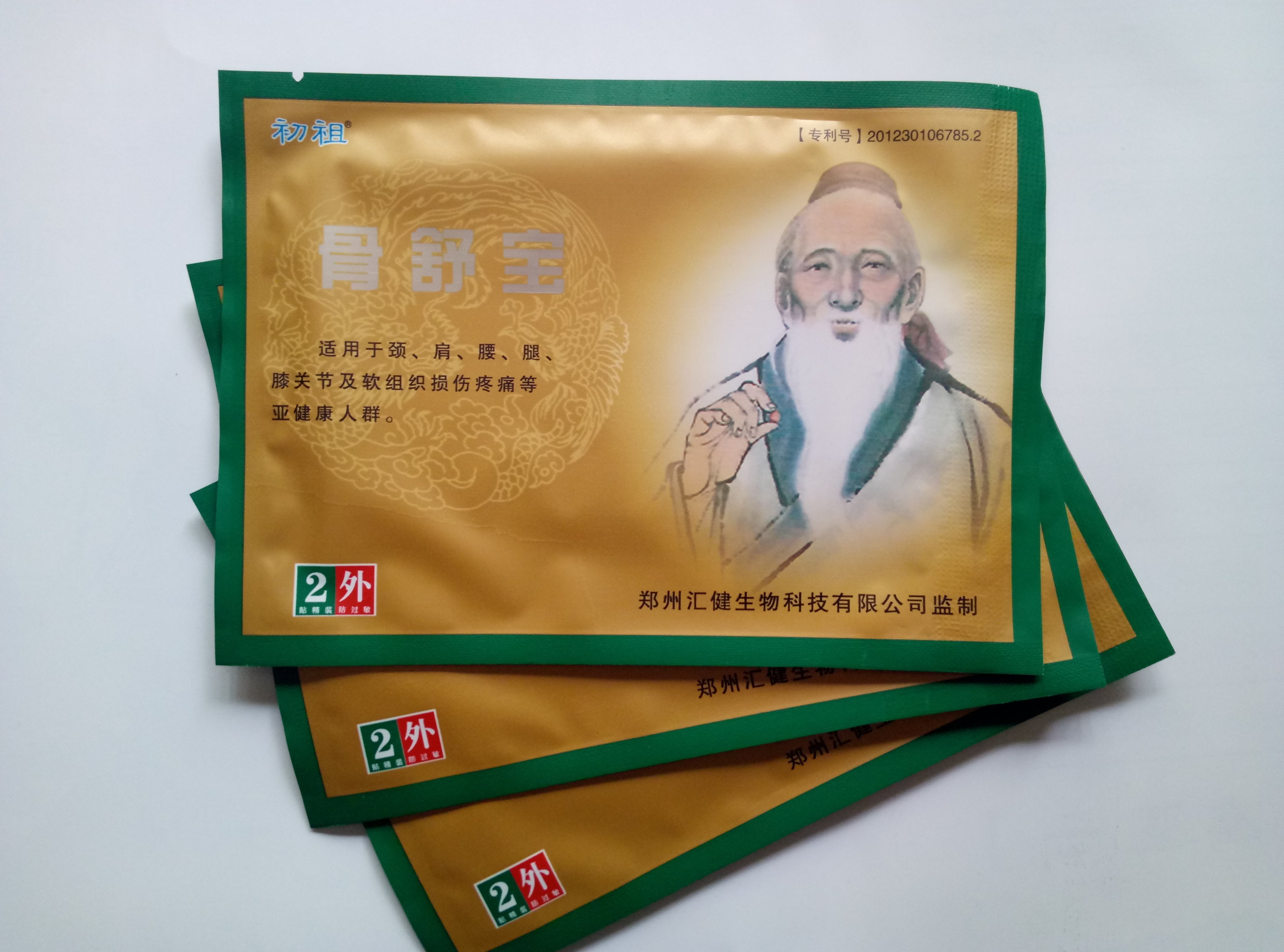 初祖骨舒宝筋骨通络保健贴买二盒增二盒发四盒