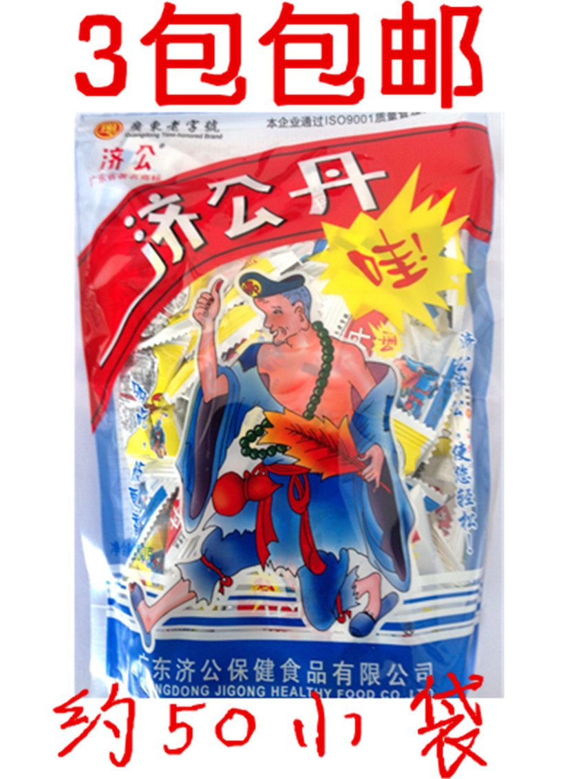 [淘宝网] 3袋包邮 济公丹 250g/50小包