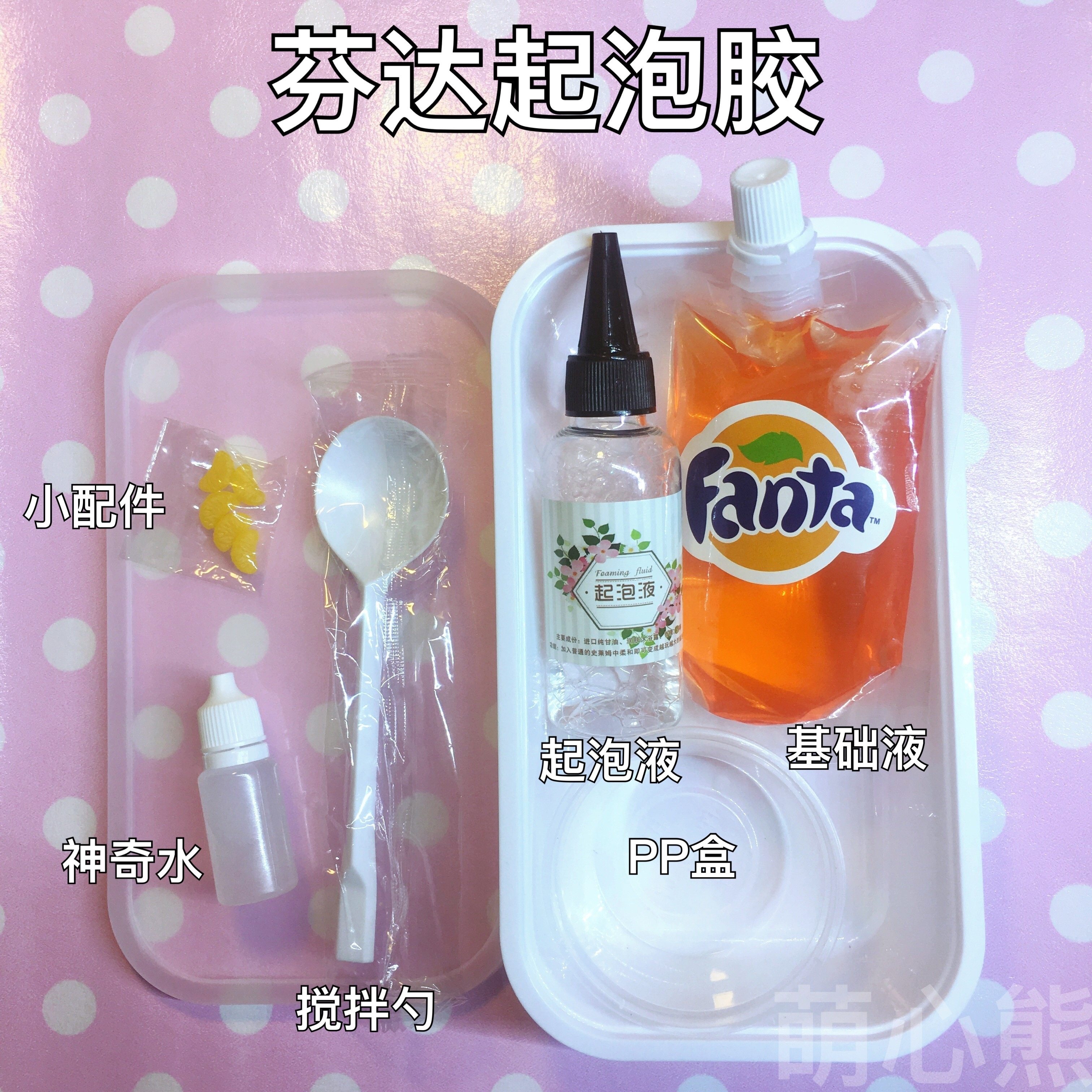 泥巴网红起泡胶材料套装盒果酱起泡胶无毒史莱姆少女心水晶泥彩泥