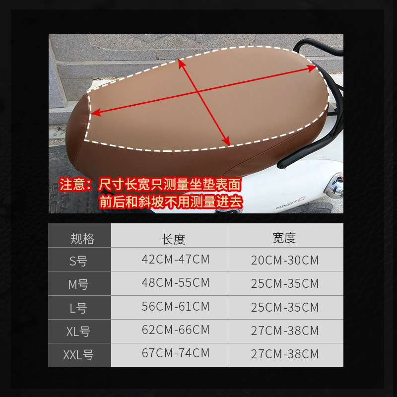小龟电动摩托车坐垫套防水防晒爱玛巧格五羊迅鹰踏板电动车座垫套