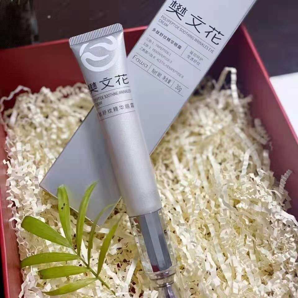 樊文花新品多肽滋养补水舒纹精华眼霜舒缓紧致眼霜