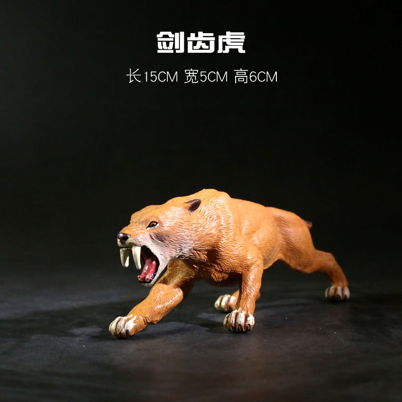 猛犸猛犸象象小长毛象剑齿虎冰河世纪实心史前动物模型仿真