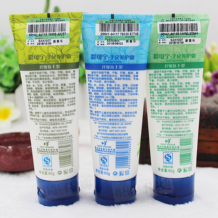 3支包邮裂可宁新喜乐手足养护80g护手滋润保湿护手霜
