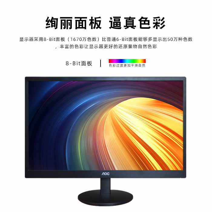 aoce2270swn5e2070swne970swn22寸高清液晶屏电脑壁挂显示器显示器