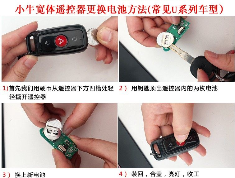 遥控器小牛小牛电动电动车钥匙电池n1n1sm1u1更多电动车零