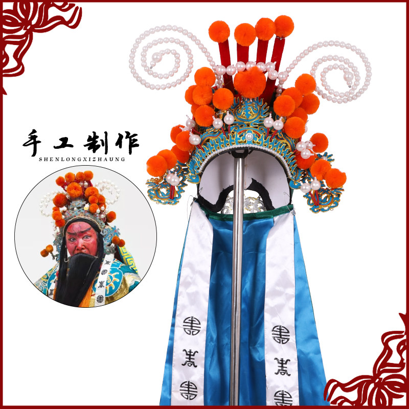 关公戏曲舞台演出帽盔关老爷盔包巾盔关羽夫子古典舞配饰