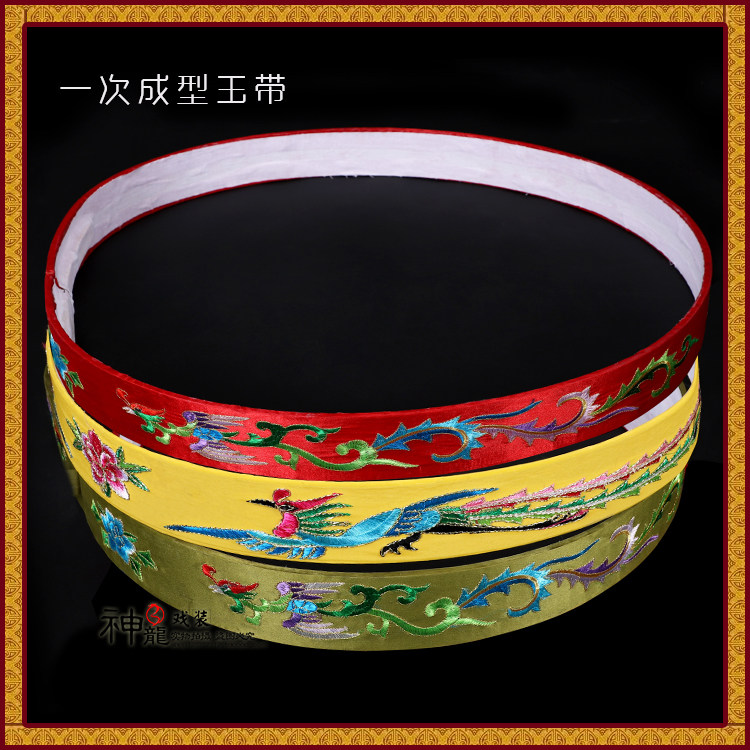 玉带京剧越剧戏曲蟒袍搭配官带龙凤腰带角带民族服装