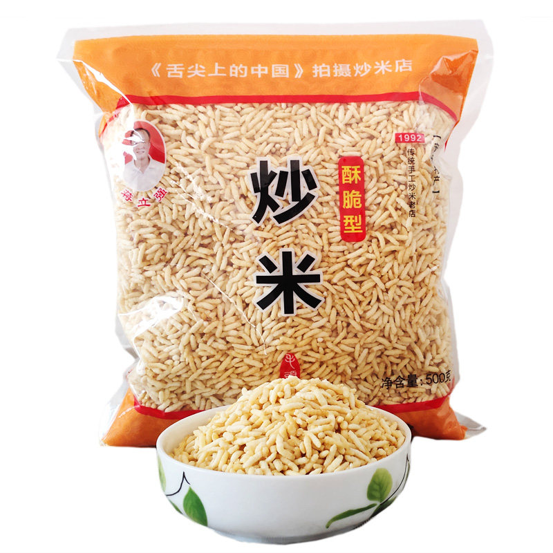 安庆特产炒米原味香脆干吃即食泡鸡汤安徽农家老味道零食营养早餐