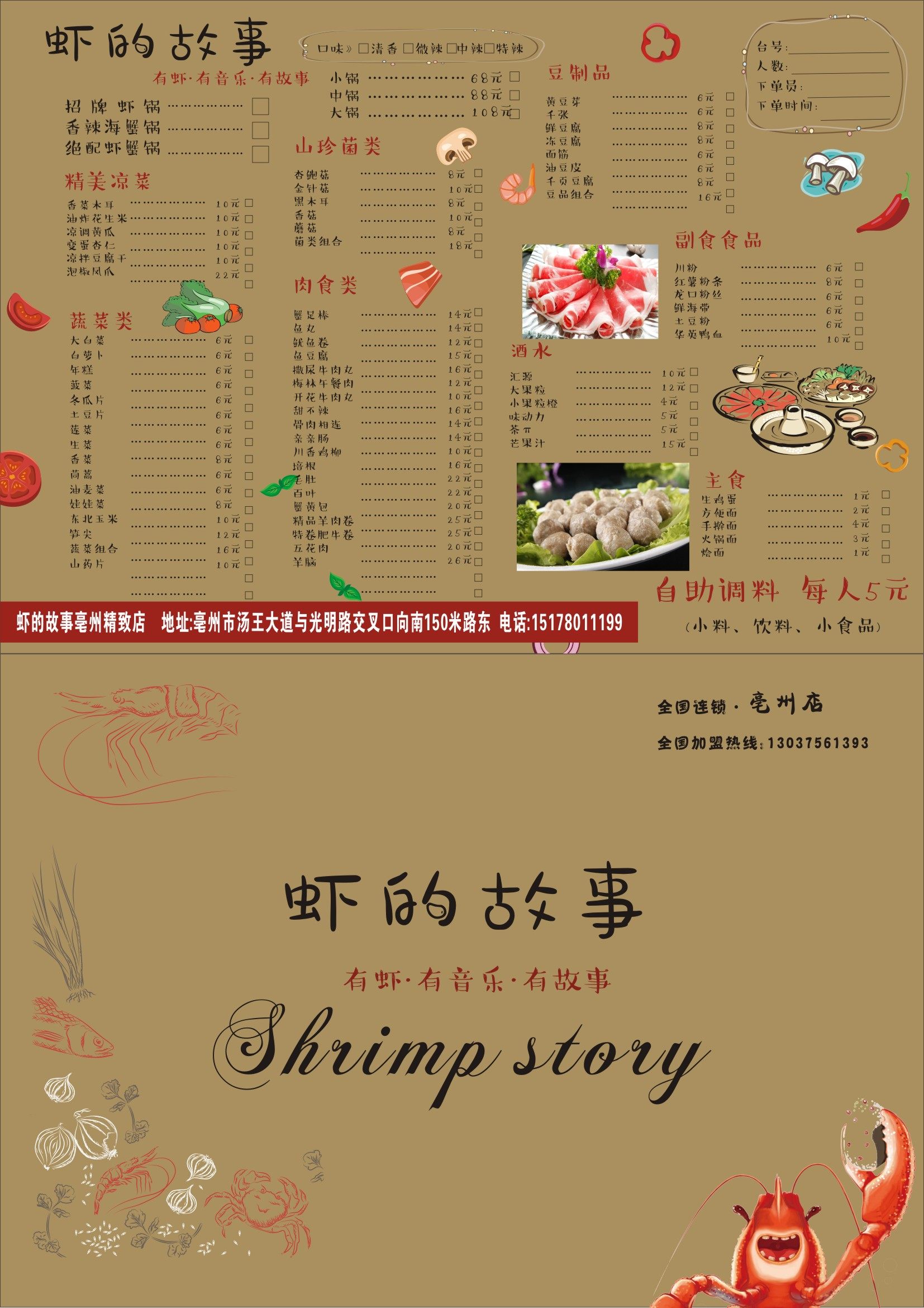 高档牛皮纸a4烧烤火锅小龙虾烤鱼餐馆勾选菜单名片