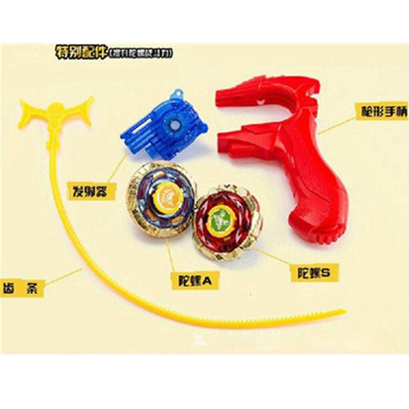 新乐新魔梦幻金属陀螺玩具套装配件陀螺